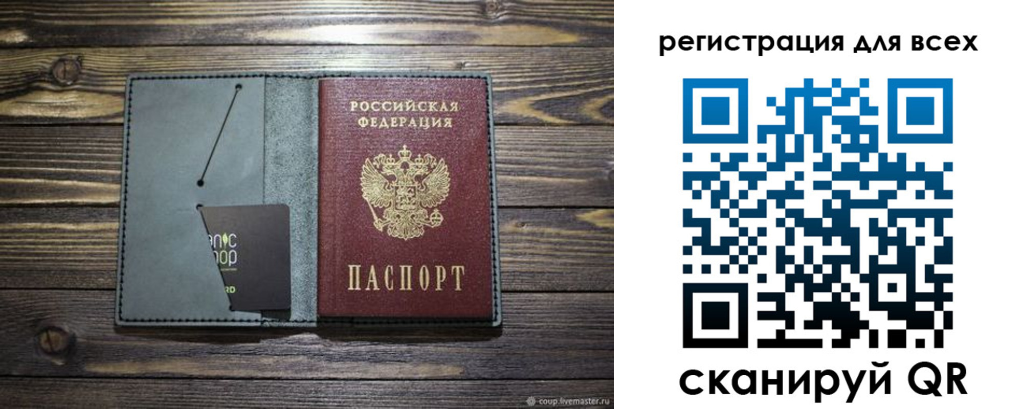 прописка 2025 в Новодвинске