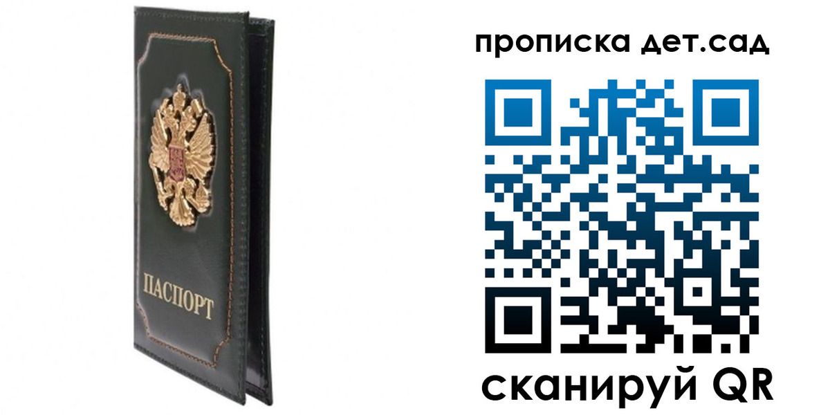 временная регистрация адрес в Новодвинске