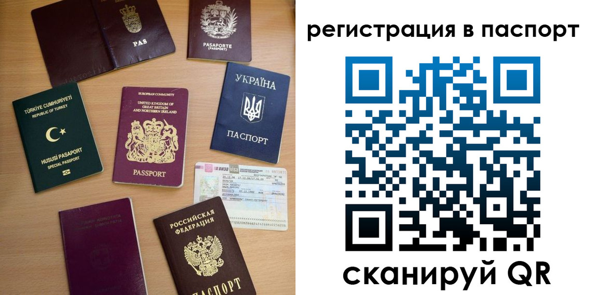 миграционный учет в Новодвинске