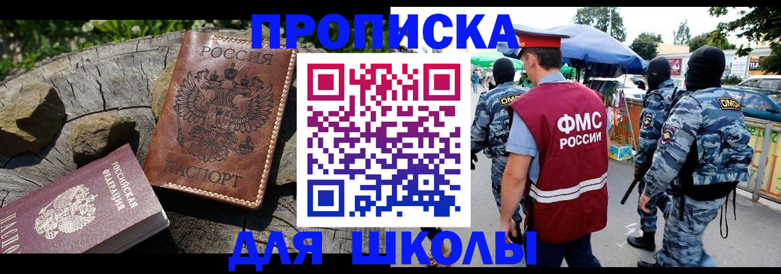 где прописаться в Новодвинске