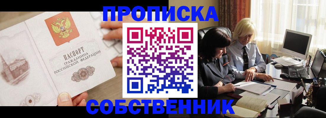 временная регистрация адрес в Новодвинске