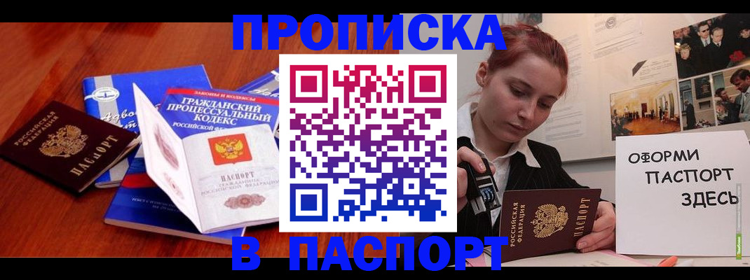 прописка иностранных граждан в Новодвинске