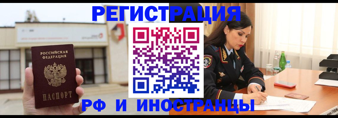 временная регистрация госуслуги в Новодвинске