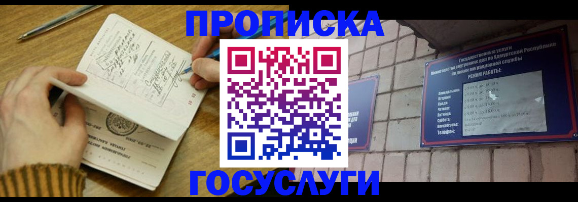прописка иностранных граждан в Новодвинске
