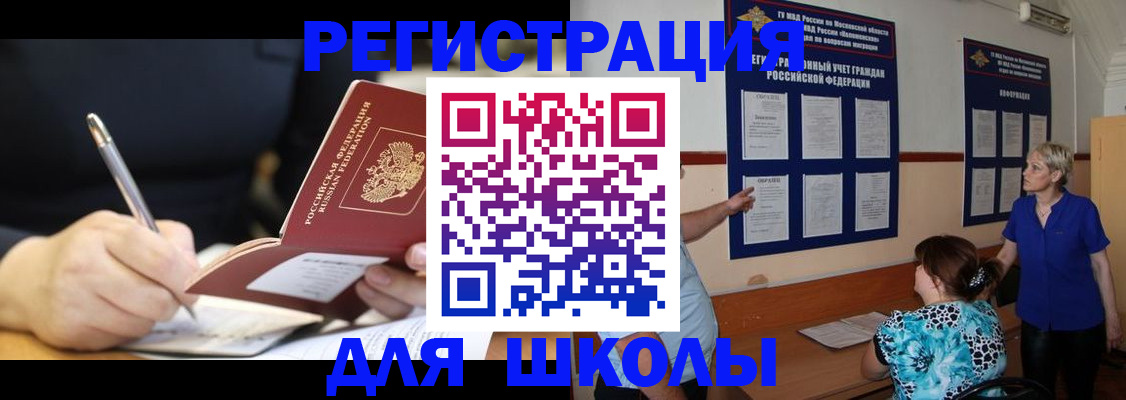 прописка для военкомата в Новодвинске