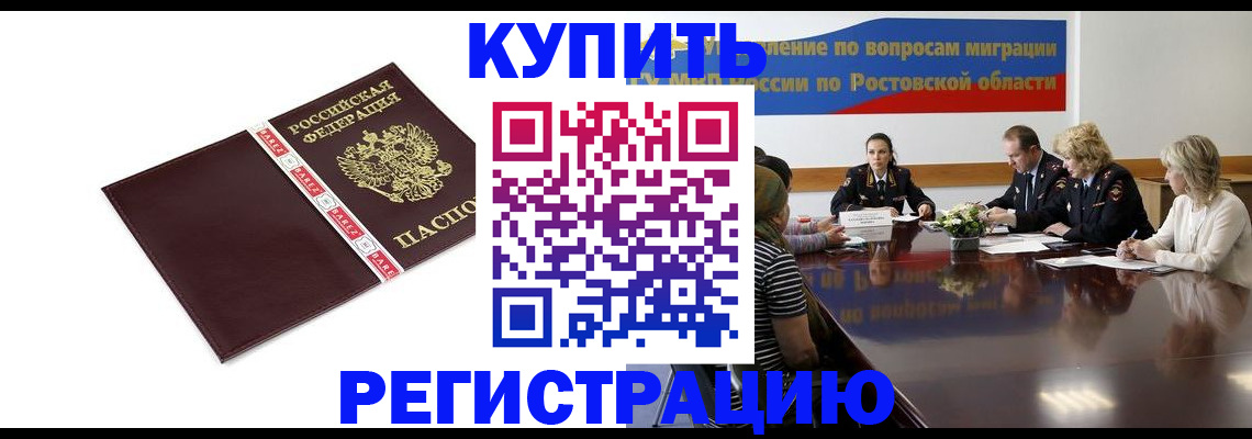 прописка 2025 в Новодвинске