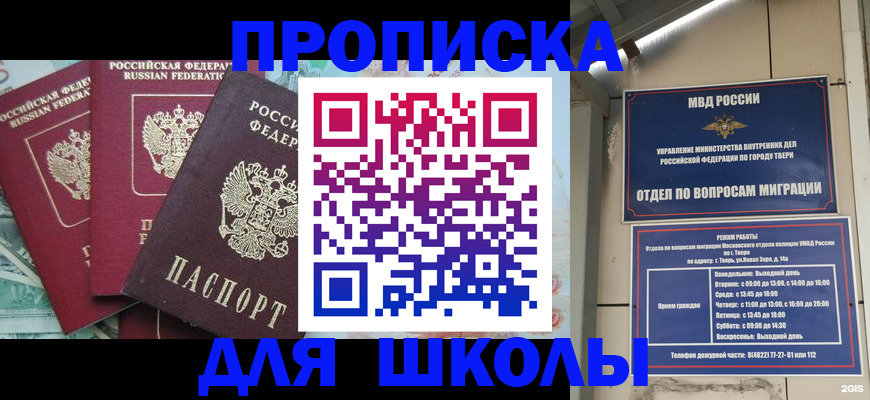 прописка иностранных граждан в Новодвинске