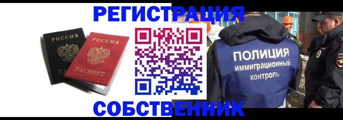 временная регистрация адрес в Новодвинске
