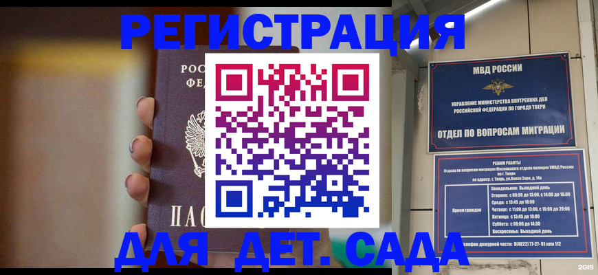 временная регистрация собственник в Новодвинске
