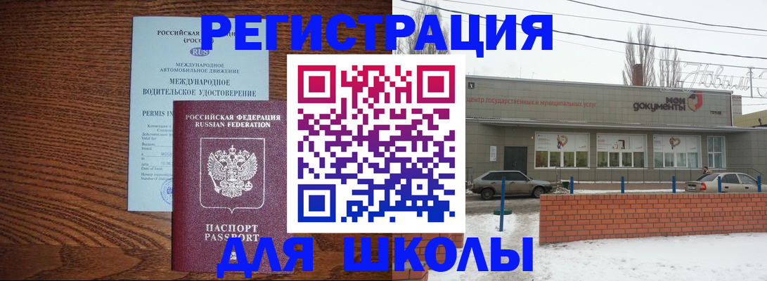 прописка в Новодвинске