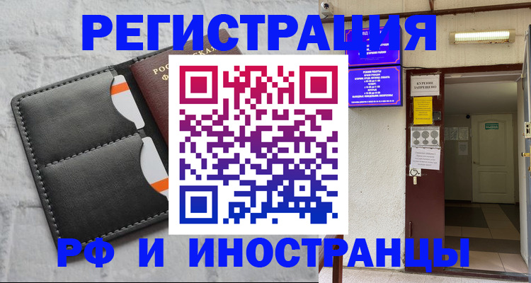 прописка паспорт в Новодвинске