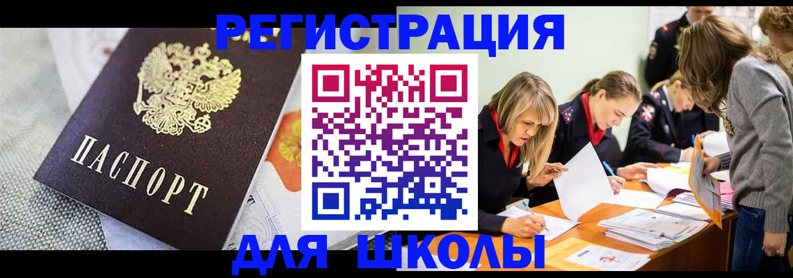 прописка 2025 в Новодвинске